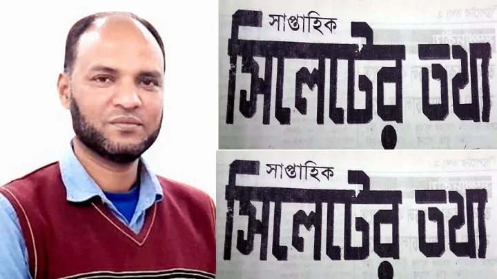 সাপ্তাহিক সিলেটের তথ্য পত্রিকার দায়িত্ব পেলেন আবুল কাশেম রুমন